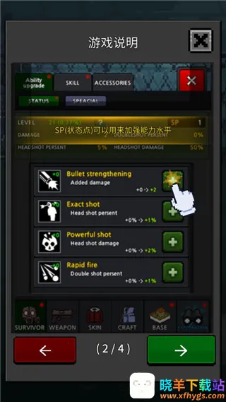 GrowSurvivor(ĩ�����������Ϸ)