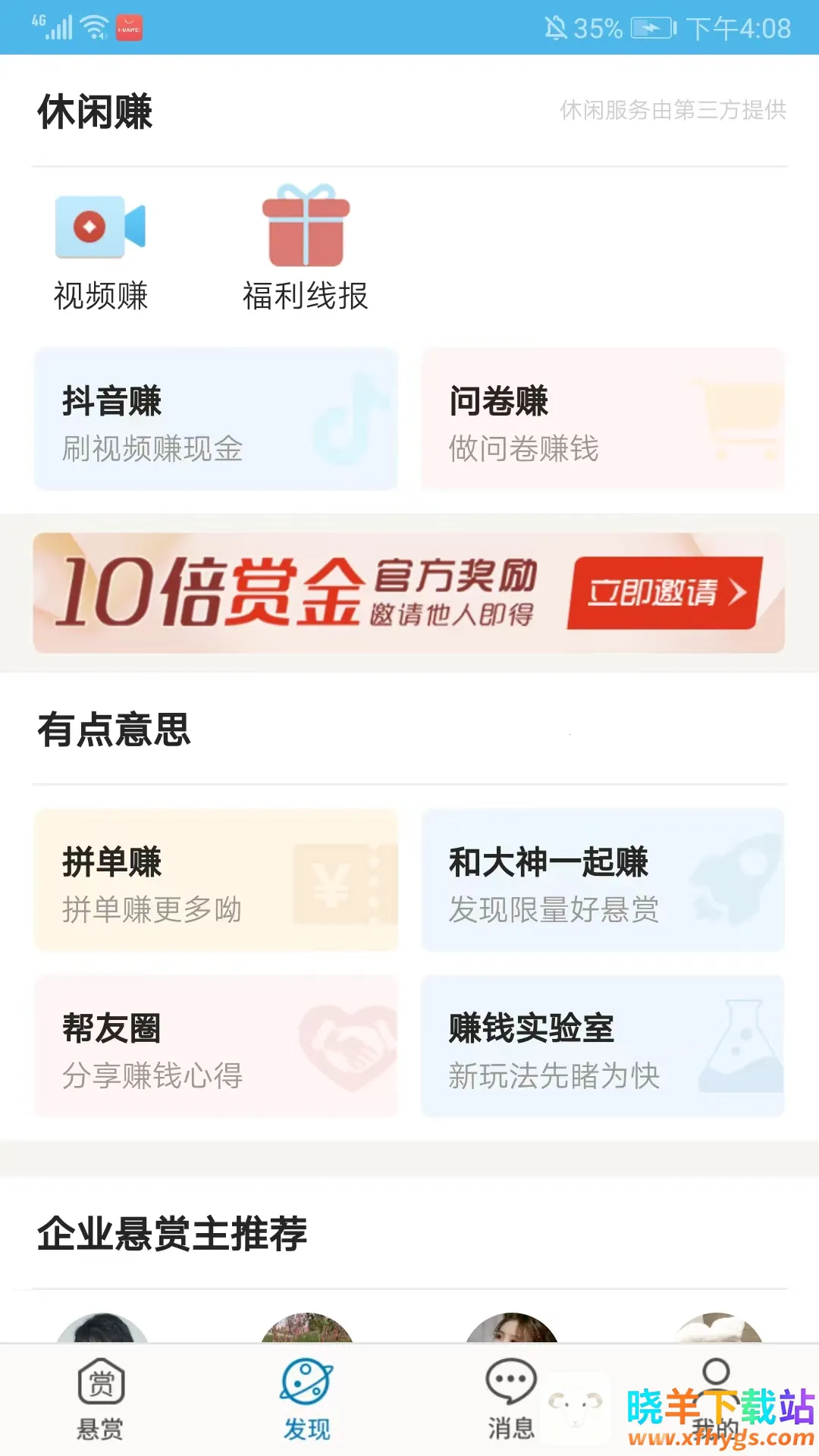 ���˰�(���ͻ�����ְƽ̨)