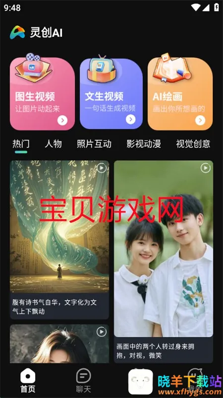 �鴴AI2026�ٷ����°汾