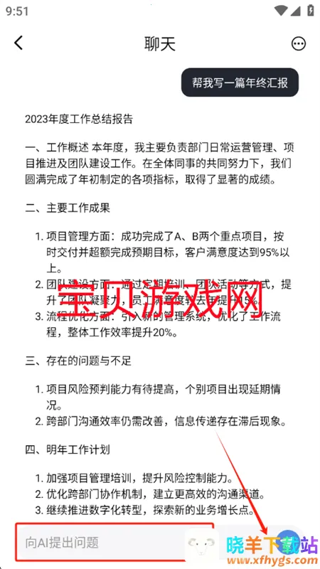 �鴴AI��׿�����ֻ���