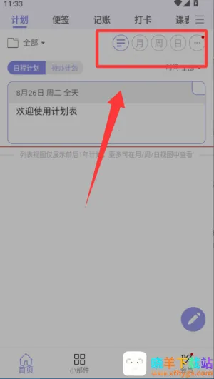 �ƻ���2026���°汾