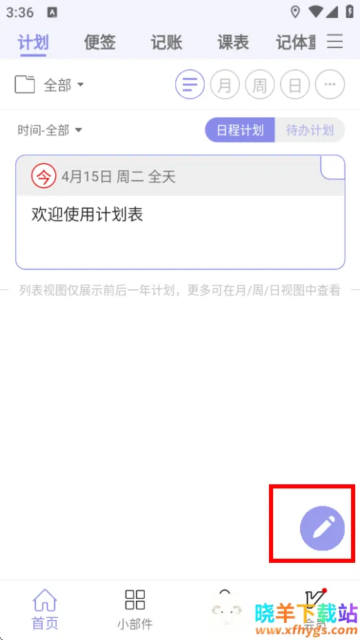 �ƻ���2026���°汾