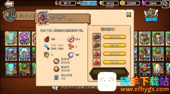 疯狂塔防物语安卓版手机版 疯狂塔防物语安卓版手机版