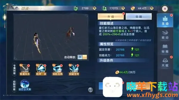 太古封魔录22026官方正版 太古封魔录22026官方正版