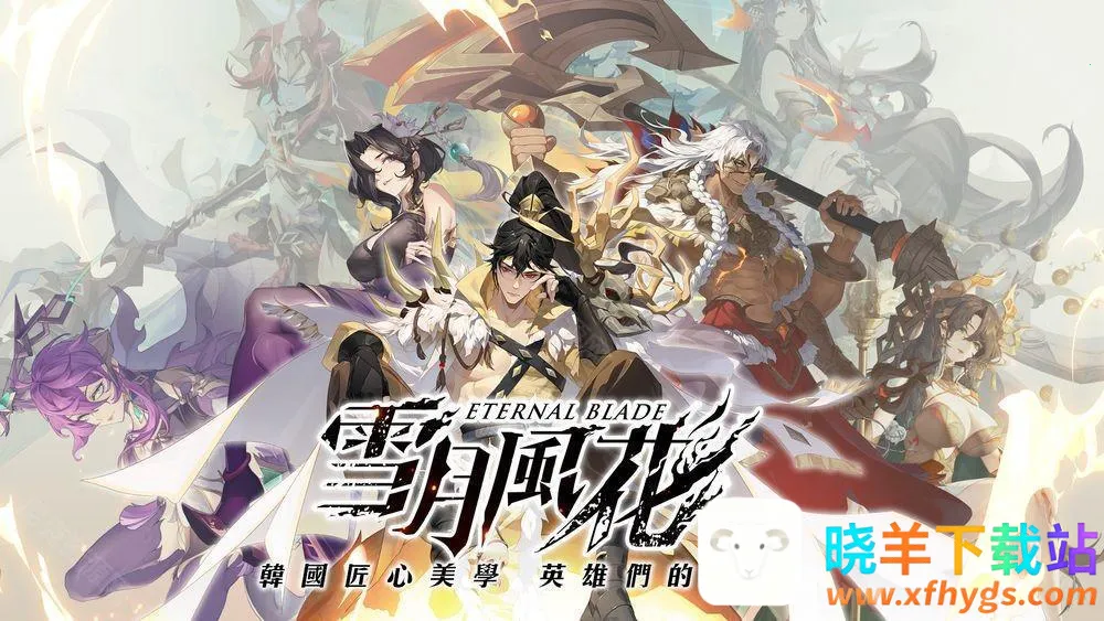 雪月风花2026官方最新版本 雪月风花2026官方最新版本