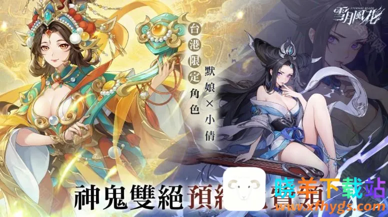 雪月风花2026官方最新版本 雪月风花2026官方最新版本