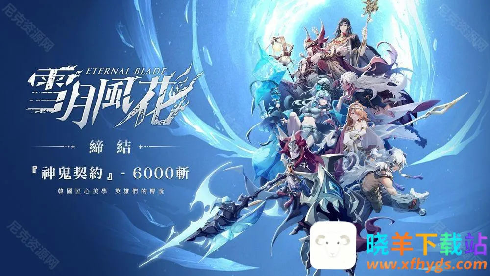 雪月风花2026官方最新版本 雪月风花2026官方最新版本