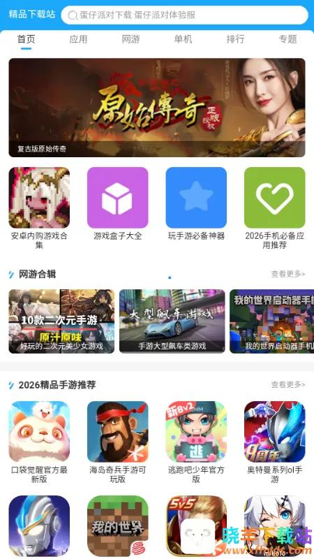 ToApp网页转应用工具 ToApp网页转应用工具