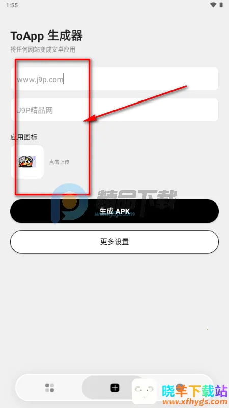 ToApp网页转应用工具(移动应用开发工具) ToApp网页转应用工具(移动应用开发工具)