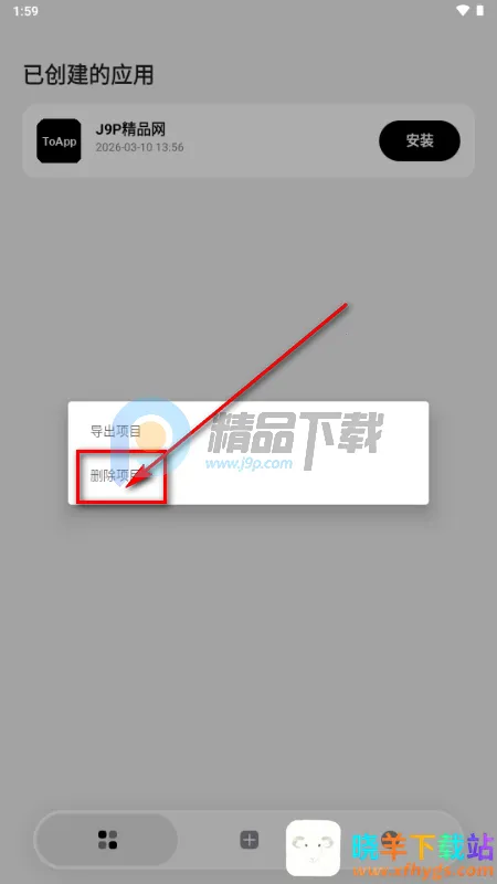 ToApp网页转应用工具(移动应用开发工具) ToApp网页转应用工具(移动应用开发工具)