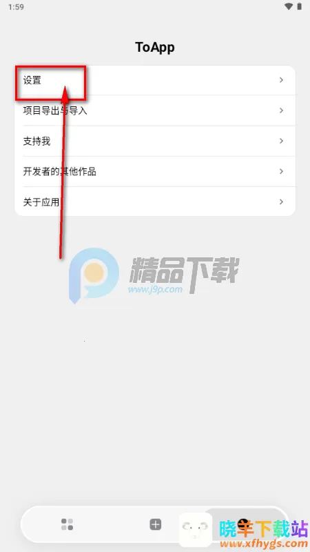 ToApp网页转应用工具 ToApp网页转应用工具
