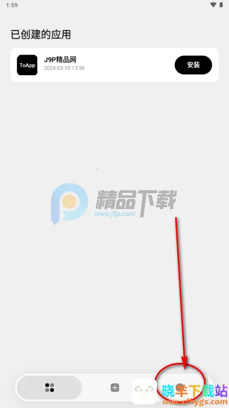 ToApp网页转应用工具 ToApp网页转应用工具