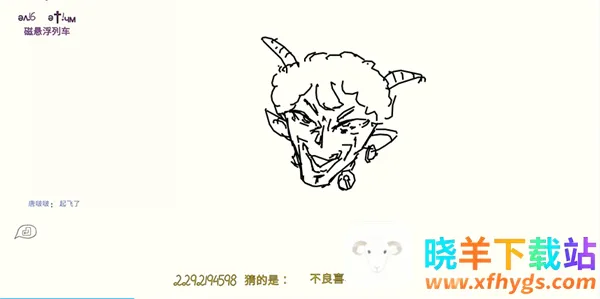 Draw&Guess你画我猜(绘画互动游戏) Draw&Guess你画我猜(绘画互动游戏)