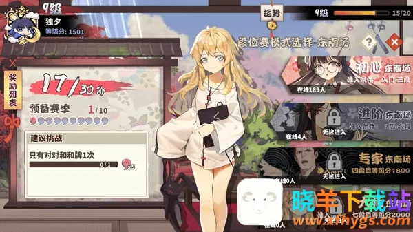 雀姬麻将2026官方正版 雀姬麻将2026官方正版