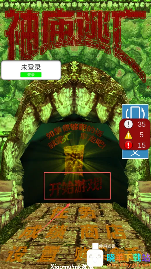 愣子逃亡安卓版手机版 愣子逃亡安卓版手机版