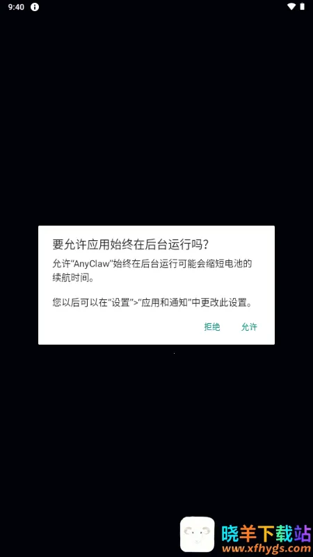 AnyClaw��Դ��(��׿AI��̹���)