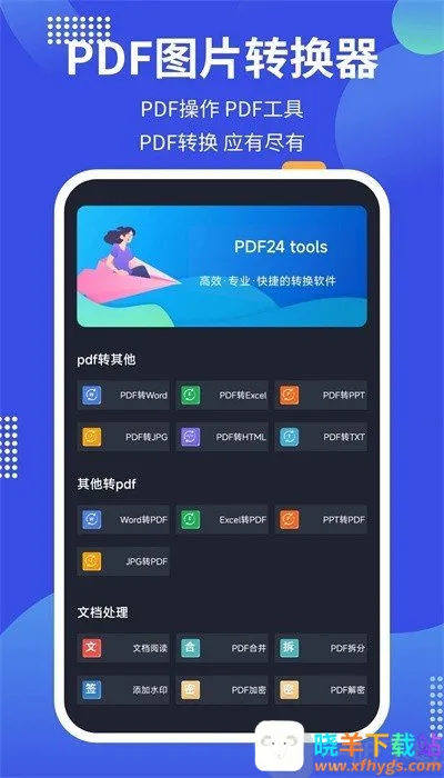 pdf24tools(PDFת������)