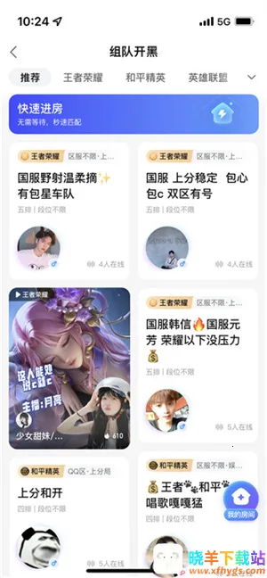 比心安卓版手机版 比心安卓版手机版