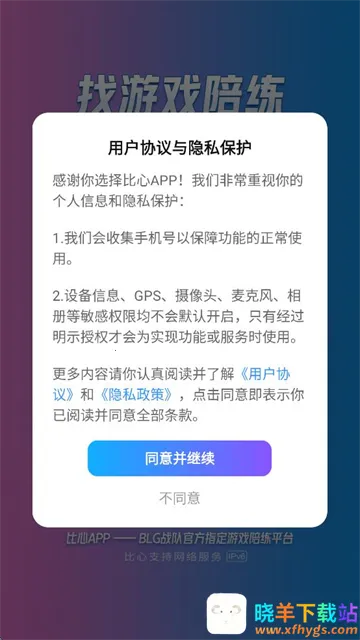 比心安卓版手机版 比心安卓版手机版