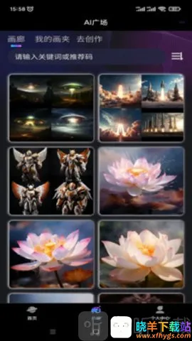 玩转AI安卓版手机版 玩转AI安卓版手机版