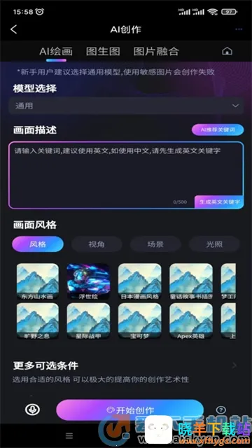 玩转AI安卓版手机版 玩转AI安卓版手机版