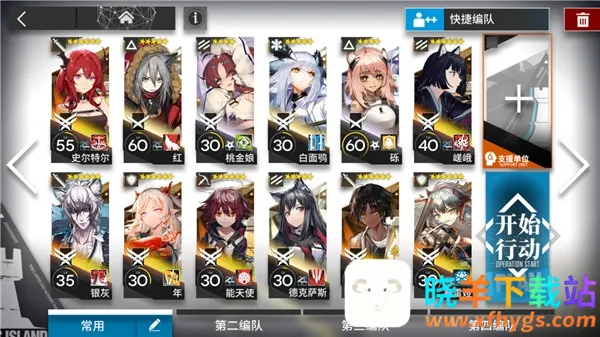 明日方舟2026官方正版 明日方舟2026官方正版