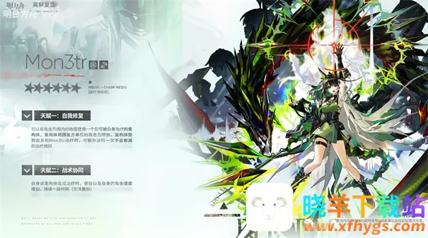 明日方舟2026官方正版 明日方舟2026官方正版