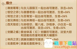 少年西游记(西游卡牌手游) 少年西游记(西游卡牌手游)