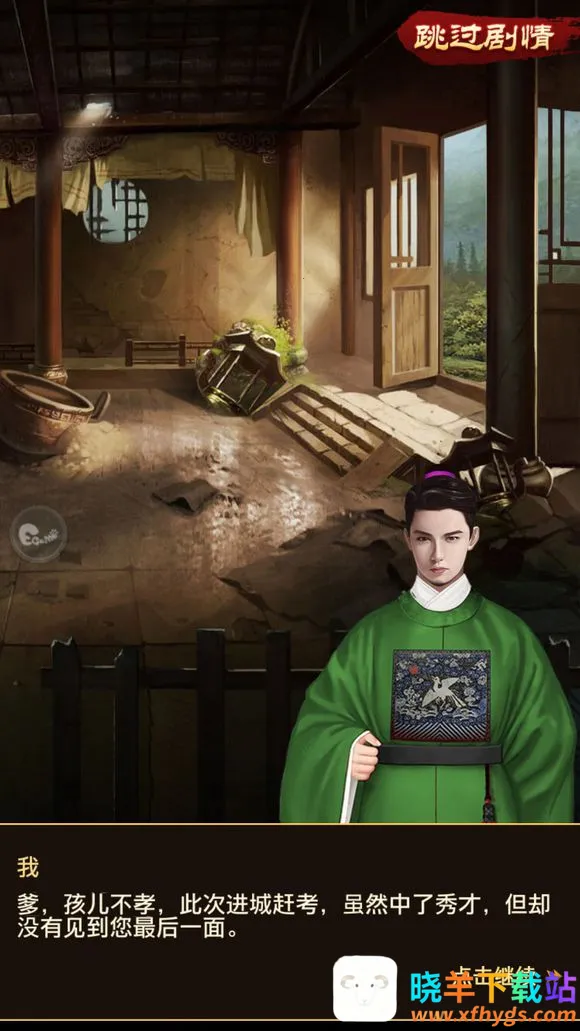 小小芝麻官安卓版手机版 小小芝麻官安卓版手机版