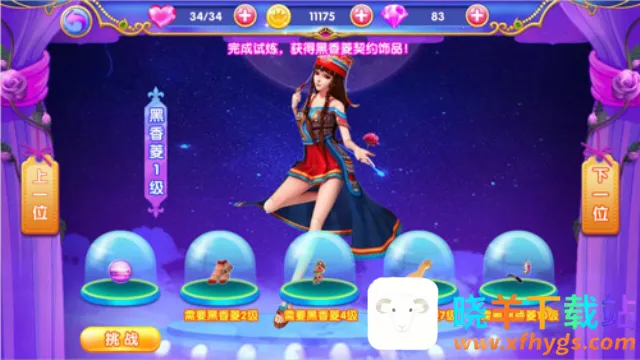 叶罗丽公主水晶鞋(叶罗丽换装游戏) 叶罗丽公主水晶鞋(叶罗丽换装游戏)