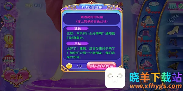 叶罗丽公主水晶鞋(叶罗丽换装游戏) 叶罗丽公主水晶鞋(叶罗丽换装游戏)