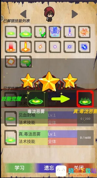 群英会2026最新版本 群英会2026最新版本