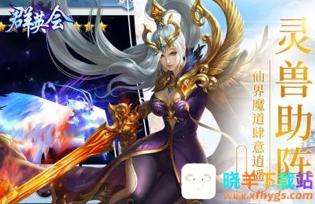 群英会2026最新版本 群英会2026最新版本