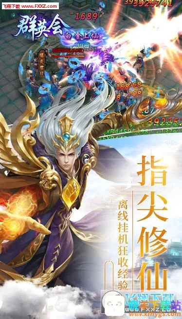 群英会2026最新版本 群英会2026最新版本