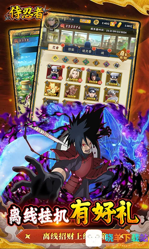 侍忍者2026官方正版 侍忍者2026官方正版