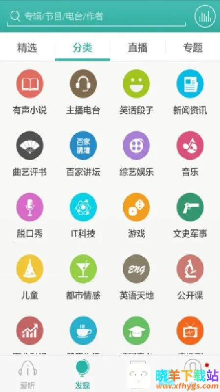 爱听3602026官方正版 爱听3602026官方正版