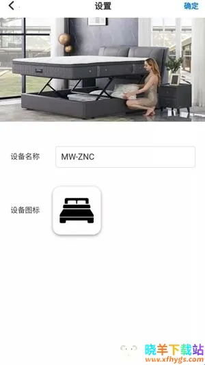 芝华仕智能床2026下载安装 芝华仕智能床2026下载安装