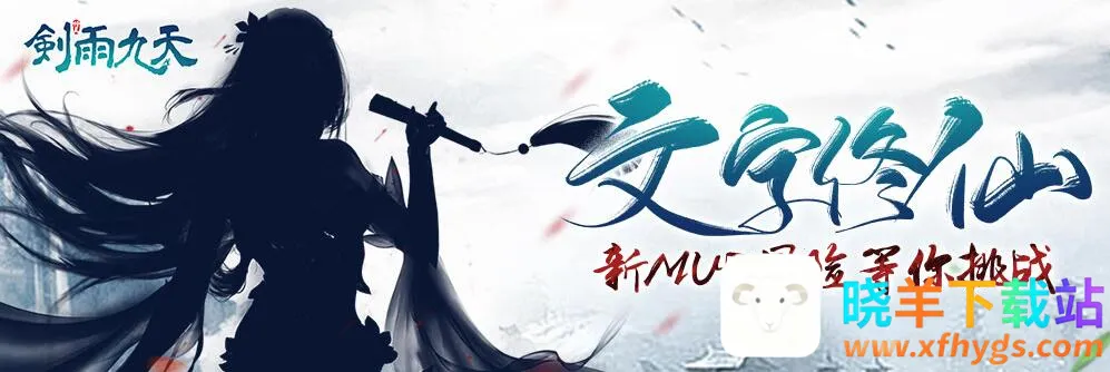 剑雨九天(传奇手游玩法多) 剑雨九天(传奇手游玩法多)