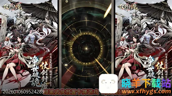 仗剑封魔安卓版手机版 仗剑封魔安卓版手机版