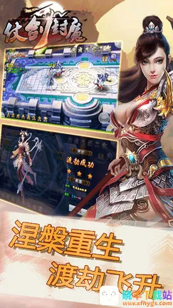 仗剑封魔安卓版手机版 仗剑封魔安卓版手机版