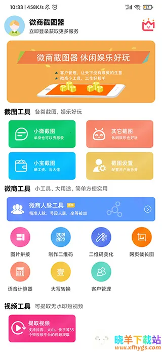 ΢�̽�ͼ��2026�ٷ����°汾