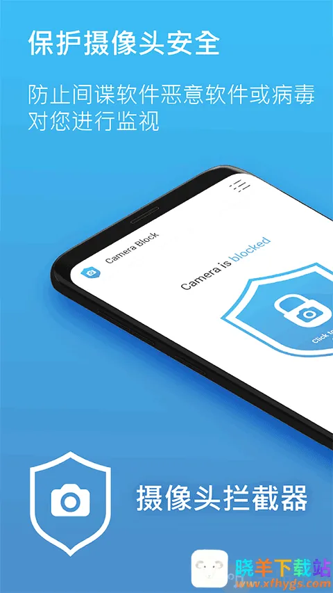 Camera Blocker(摄像头隐私防护) Camera Blocker(摄像头隐私防护)