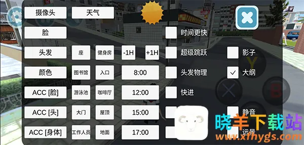 高校生活模拟安卓版手机版 高校生活模拟安卓版手机版