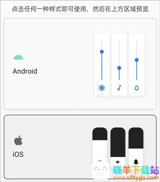 Volume Styles2026�ٷ����°汾