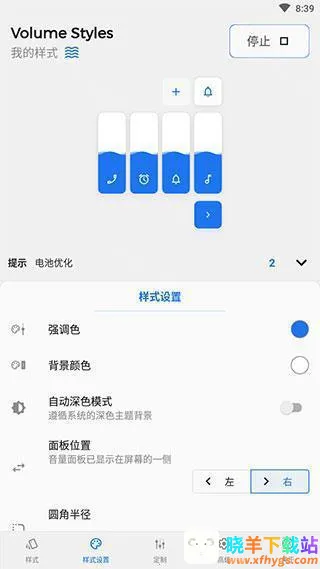 Volume Styles2026�ٷ����°汾