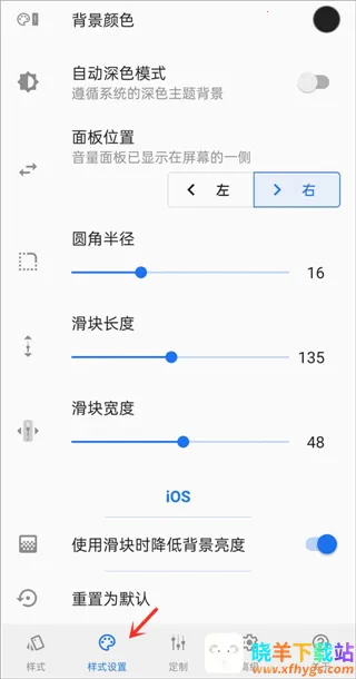 Volume Styles2026�ٷ����°汾