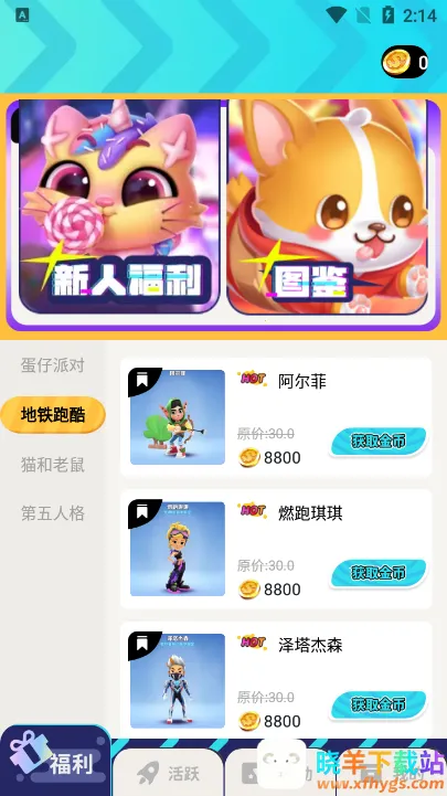 �����Ƥ��(��ϷƤ����ȡ����)