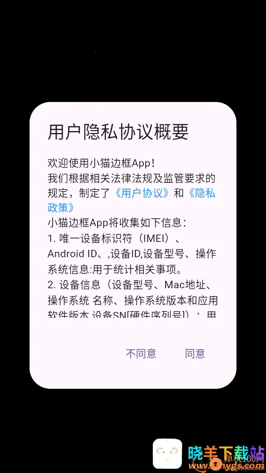 小猫边框2026最新版本 小猫边框2026最新版本