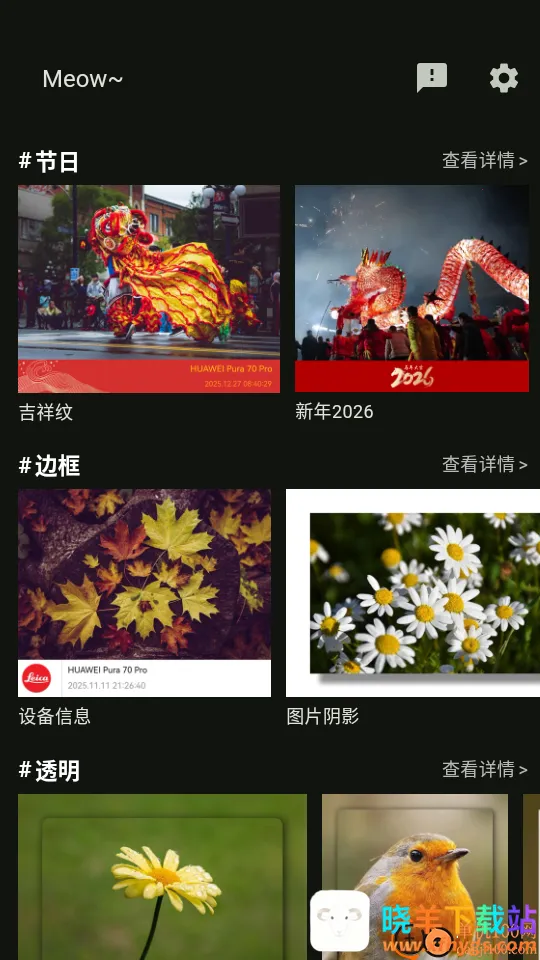 小猫边框2026最新版本 小猫边框2026最新版本