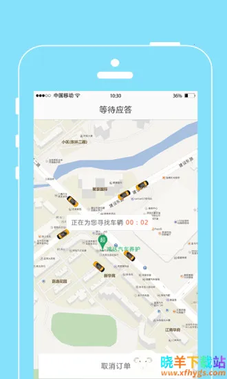 粤运出行(出行服务软件) 粤运出行(出行服务软件)